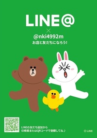 LINE