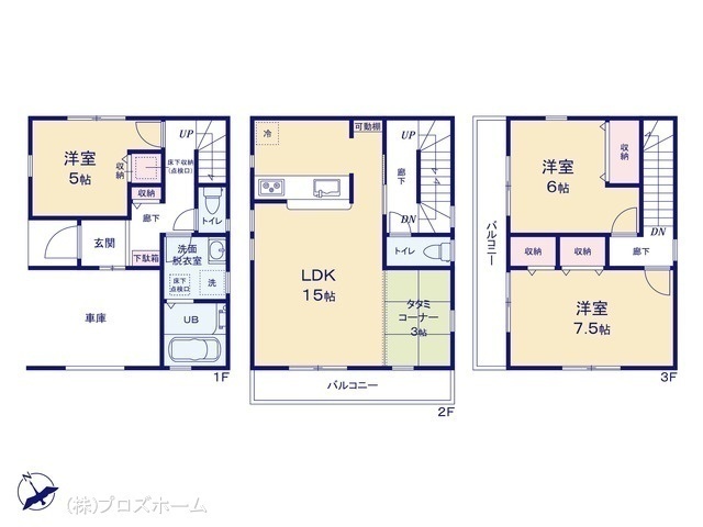 間取図/区画図:図面と異なる場合は現況を優先