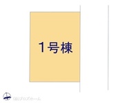 その他:図面と異なる場合は現況を優先