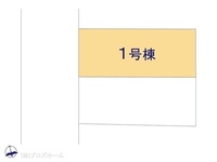 その他:図面と異なる場合は現況を優先