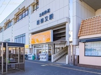 周辺環境:北総線「新柴又」駅