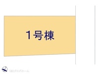 その他:図面と異なる場合は現況を優先