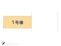 その他:図面と異なる場合は現況を優先