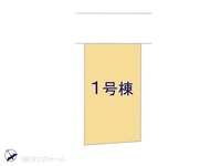 その他:図面と異なる場合は現況を優先