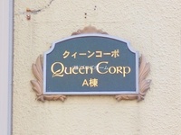 外観: