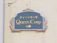 外観: