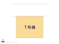 その他:図面と異なる場合は現況を優先