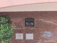 エントランス: