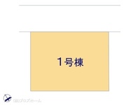 その他:図面と異なる場合は現況を優先