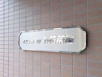 外観: