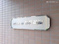外観: