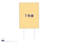 その他:図面と異なる場合は現況を優先