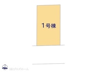 その他:図面と異なる場合は現況を優先