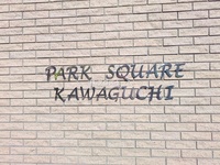 外観: