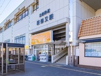 周辺環境:北総鉄道「新柴又」駅