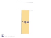 その他:図面と異なる場合は現況を優先