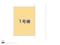 その他:図面と異なる場合は現況を優先