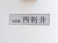 エントランス:
