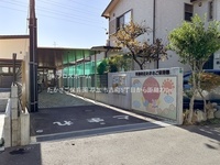 周辺環境:たかさご保育園