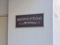 エントランス:
