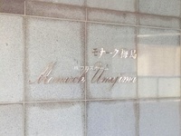 エントランス: