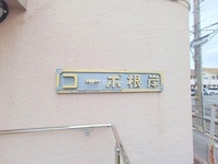 外観: