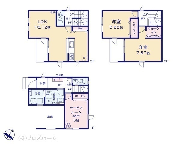 間取図/区画図:図面と異なる場合は現況を優先