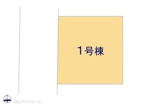 その他:図面と異なる場合は現況を優先