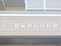 外観: