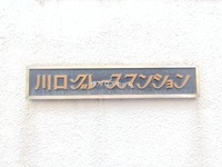 外観: