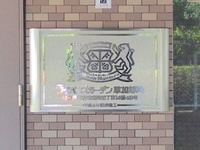 外観: