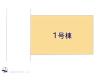 その他:図面と異なる場合は現況を優先