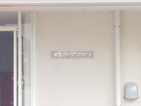 外観: