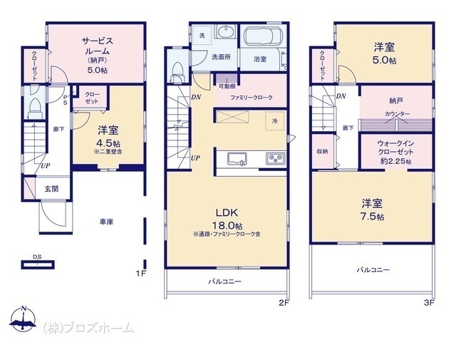 間取図/区画図:図面と異なる場合は現況を優先