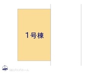 その他:図面と異なる場合は現況を優先