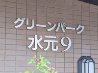 エントランス: