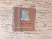 エントランス: