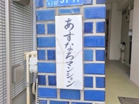 エントランス: