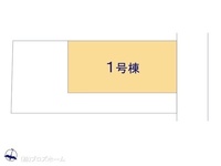 その他:図面と異なる場合は現況を優先