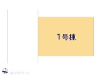 その他:図面と異なる場合は現況を優先
