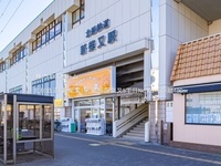 周辺環境:北総鉄道「新柴又」駅