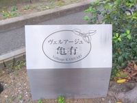 エントランス: