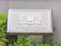 エントランス: