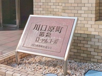 外観: