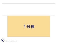 その他:図面と異なる場合は現況を優先