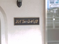 外観: