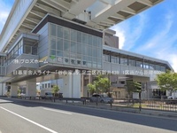周辺環境:日暮里舎人ライナー「谷在家」駅