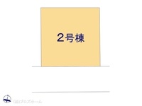 その他:図面と異なる場合は現況を優先
