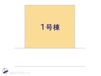 その他:図面と異なる場合は現況を優先