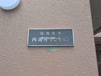 エントランス: